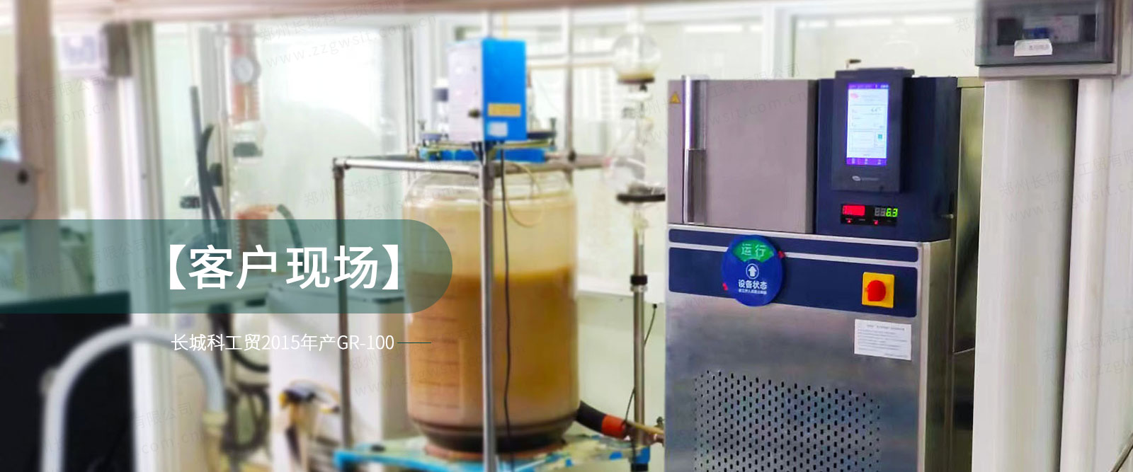 全密閉液體循環(huán)高低溫一體機在反應釜物料溫度控制中的應用與優(yōu)勢